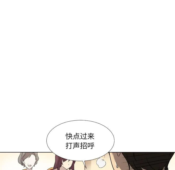 调教小娇妻 第1话