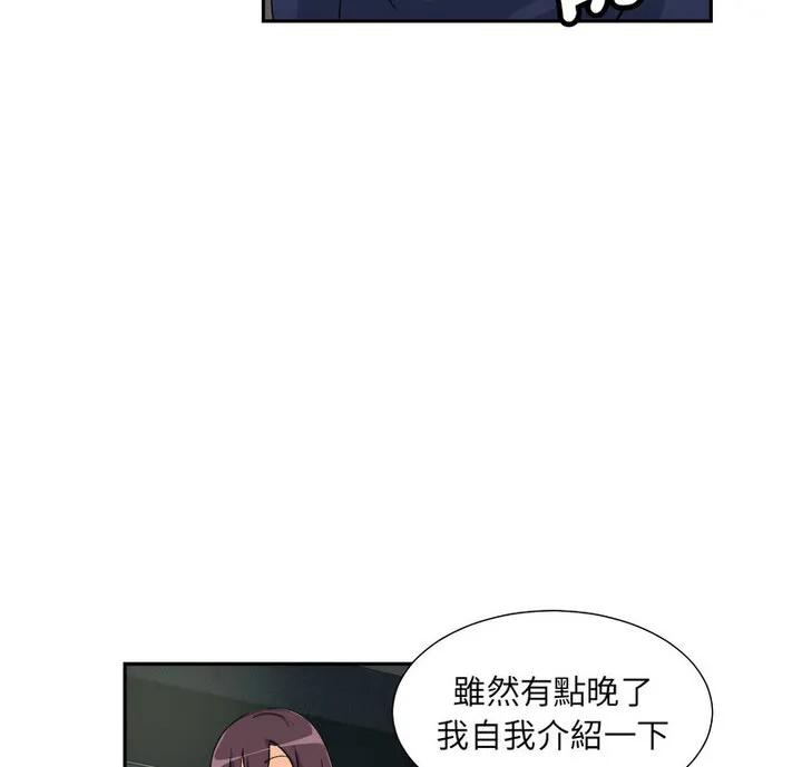 调教小娇妻 第32话