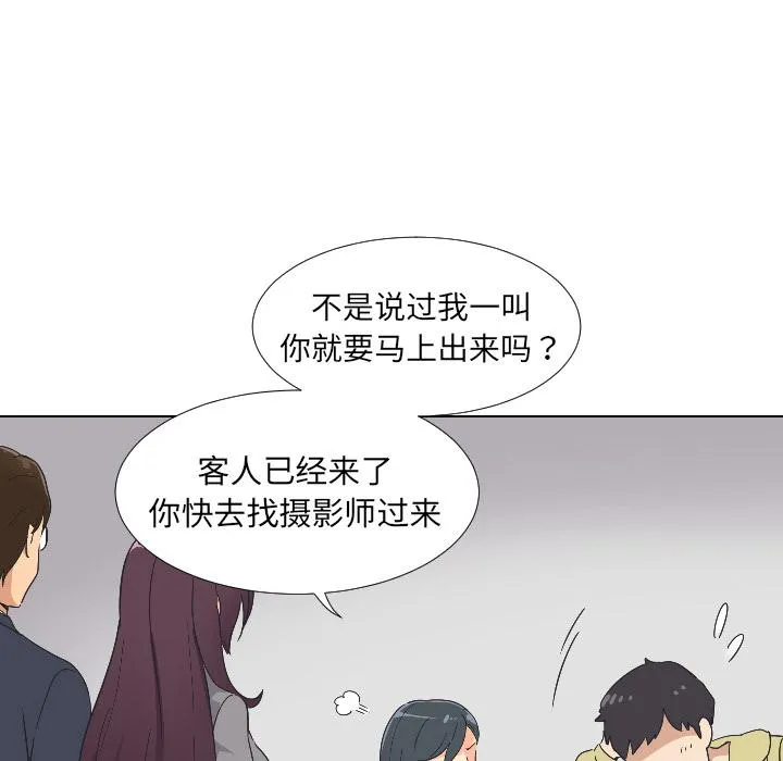 调教小娇妻 第2话