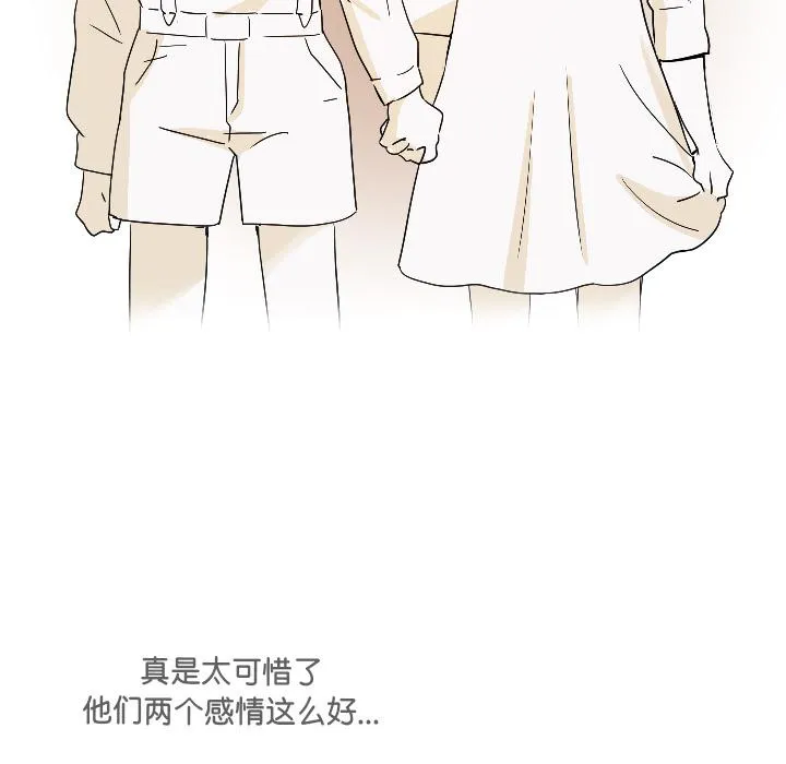 调教小娇妻 第1话