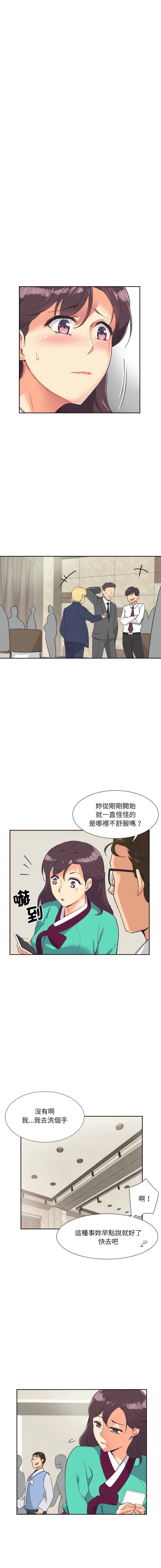 调教小娇妻 第11话