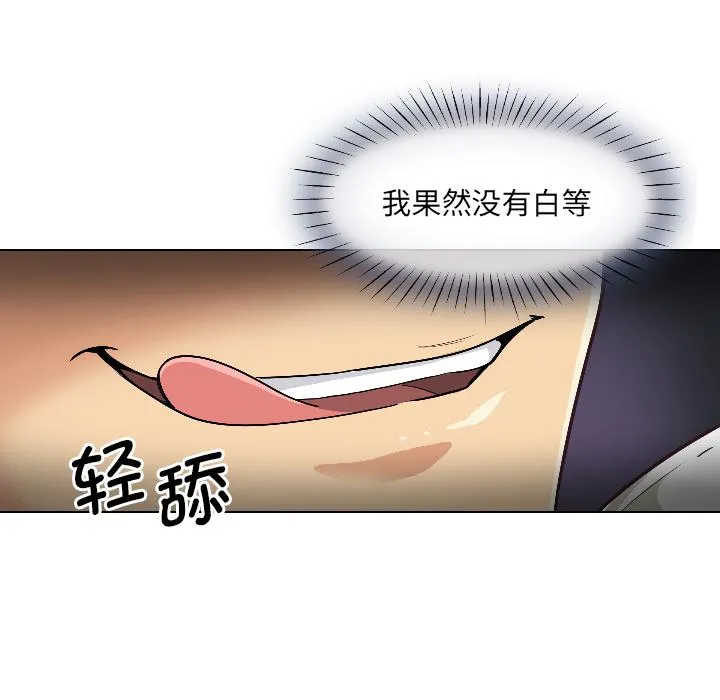 调教小娇妻 第1话