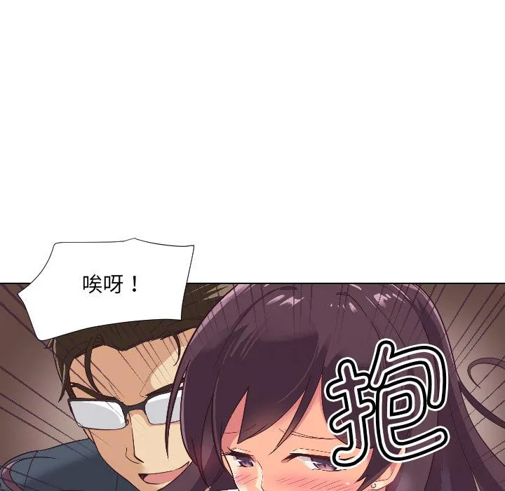 调教小娇妻 第1话