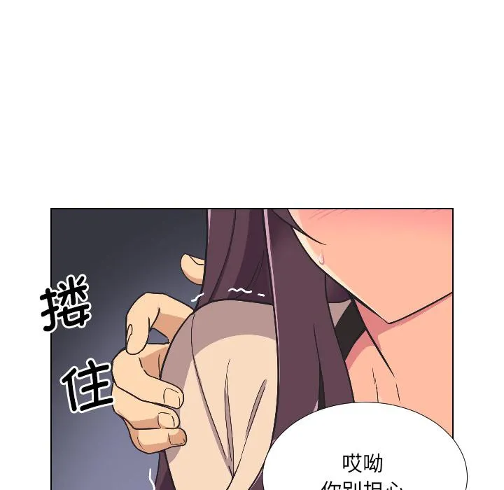 调教小娇妻 第2话