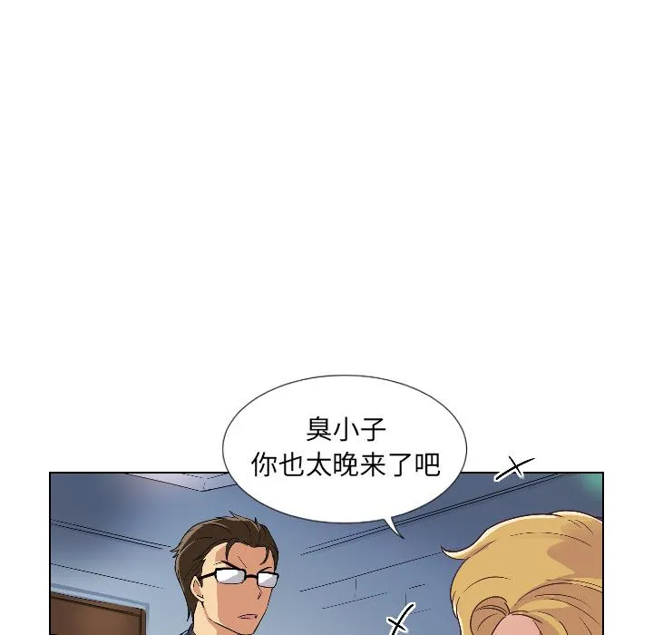 调教小娇妻 第1话