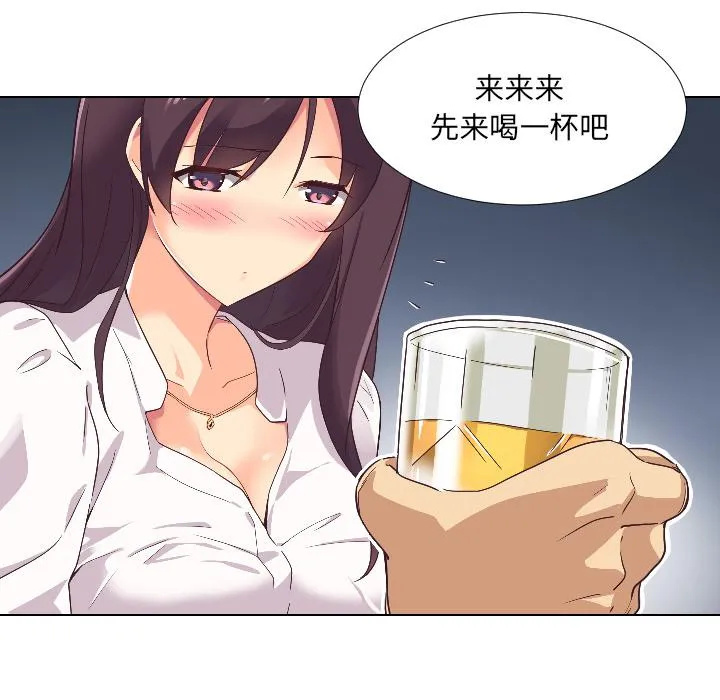 调教小娇妻 第1话