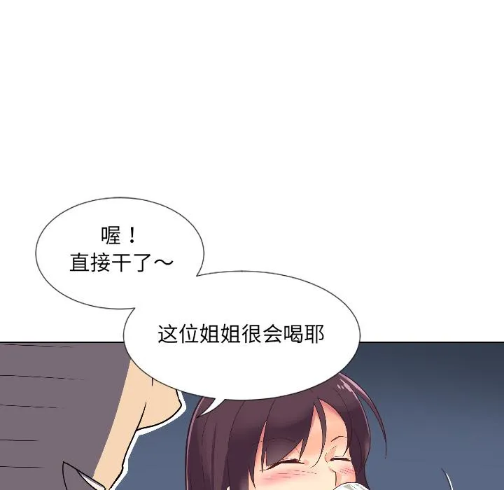 调教小娇妻 第1话