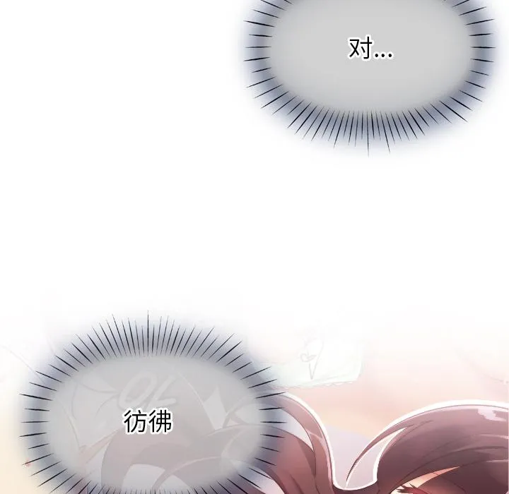 调教小娇妻 第3话