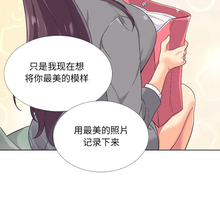 调教小娇妻 第2话