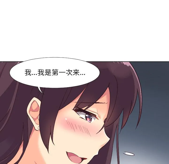 调教小娇妻 第1话