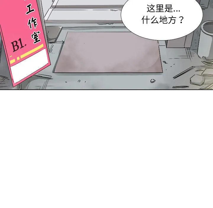 调教小娇妻 第2话