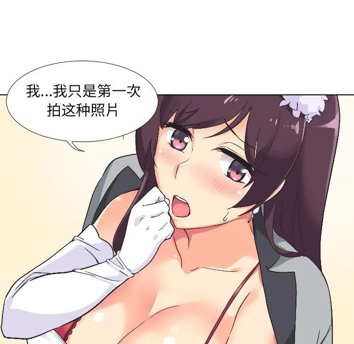 调教小娇妻 第3话