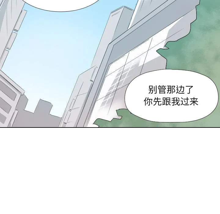 调教小娇妻 第2话