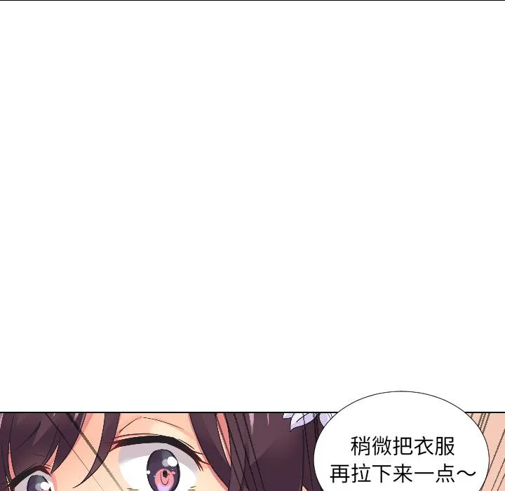 调教小娇妻 第3话