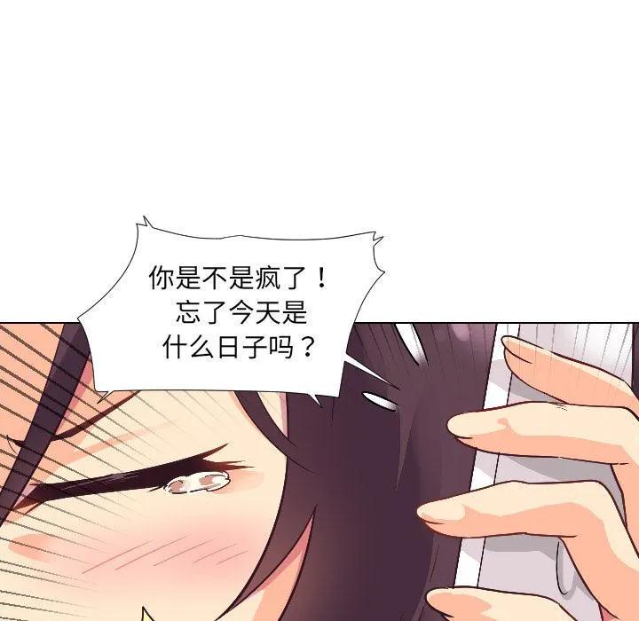 调教小娇妻 第1话
