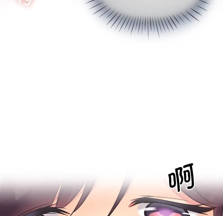 调教小娇妻 第3话