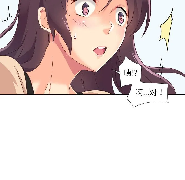 调教小娇妻 第1话