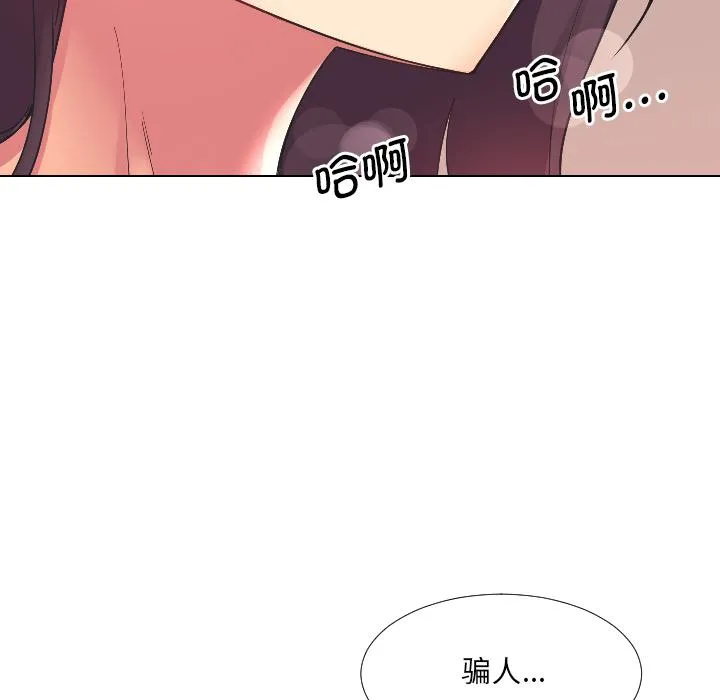 调教小娇妻 第2话