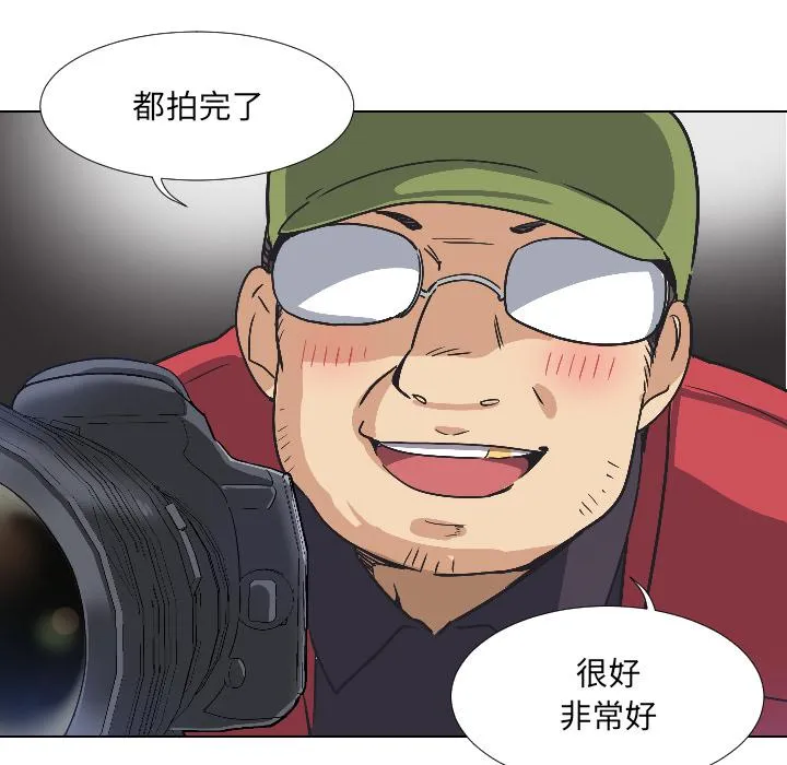 调教小娇妻 第3话