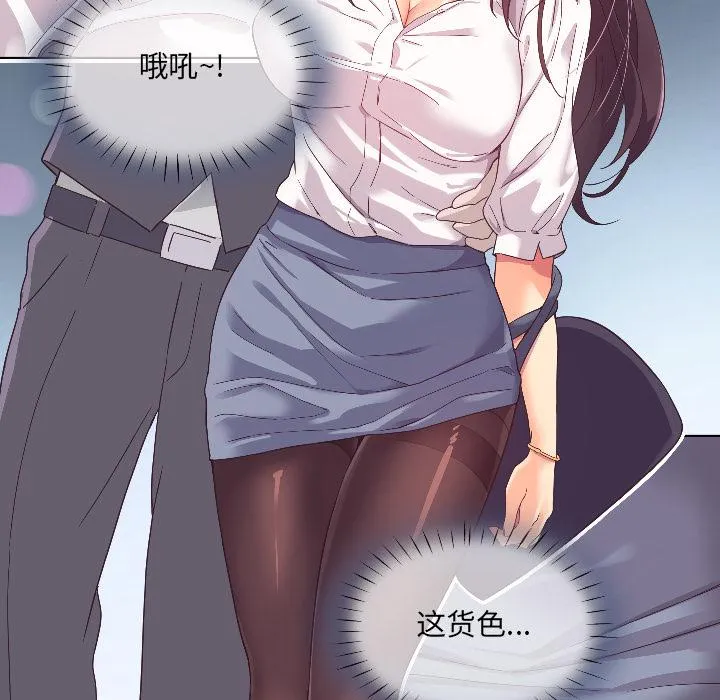 调教小娇妻 第1话