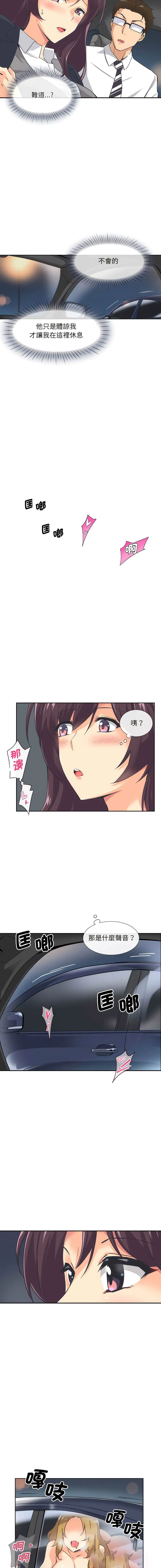 调教小娇妻 第6话