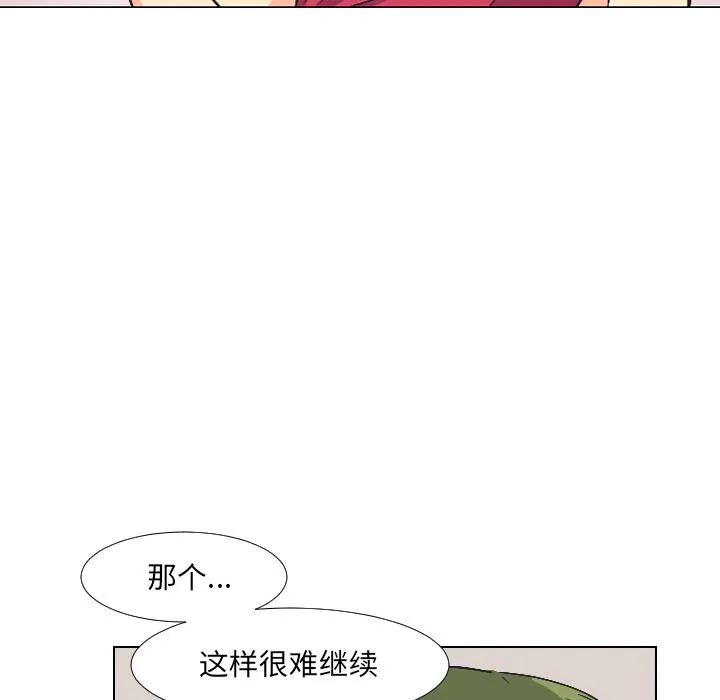 调教小娇妻 第3话