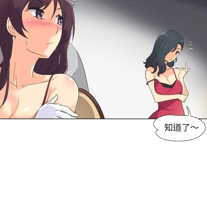 调教小娇妻 第3话