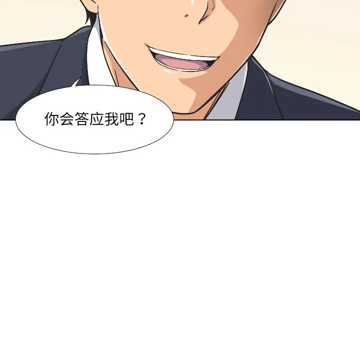 调教小娇妻 第2话