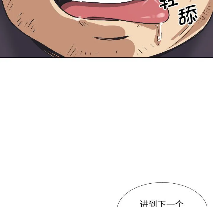 调教小娇妻 第3话