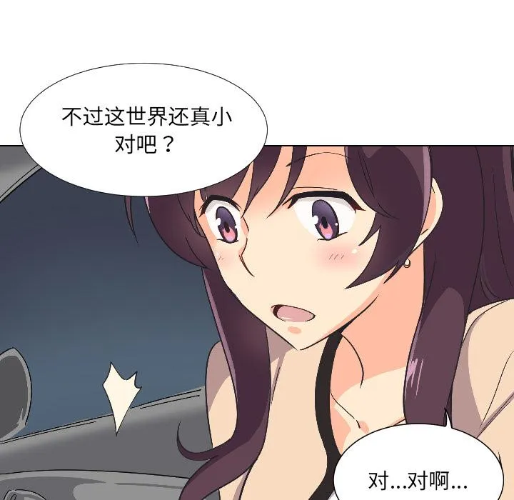 调教小娇妻 第2话