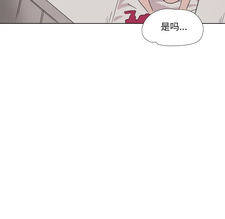 调教小娇妻 第2话
