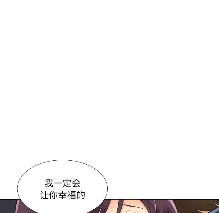 调教小娇妻 第2话