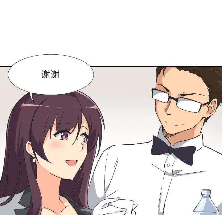 调教小娇妻 第3话