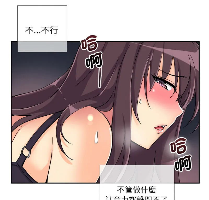 调教小娇妻 第30话
