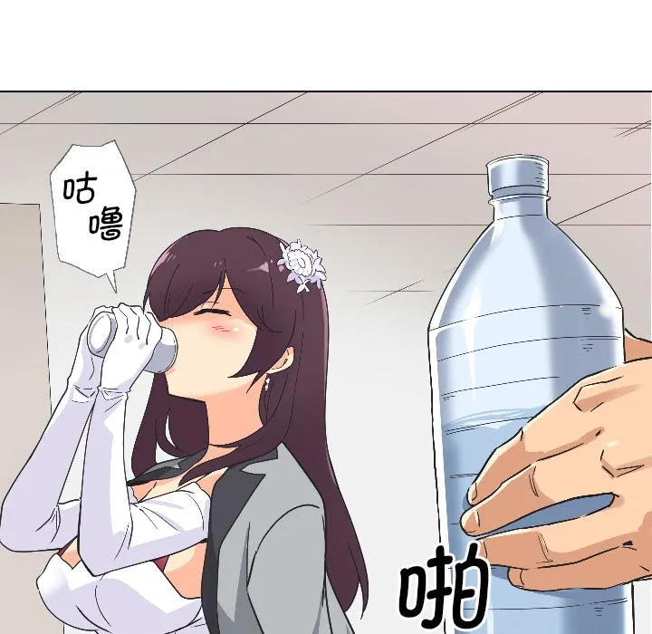 调教小娇妻 第3话