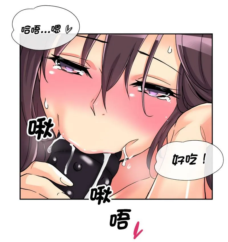 调教小娇妻 第28话