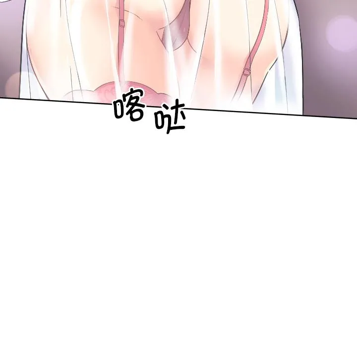 调教小娇妻 第2话