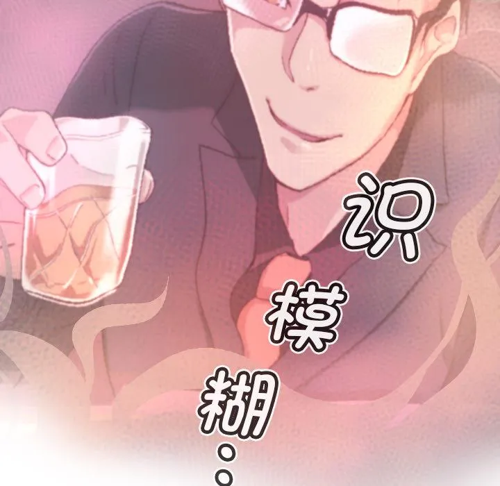 调教小娇妻 第1话
