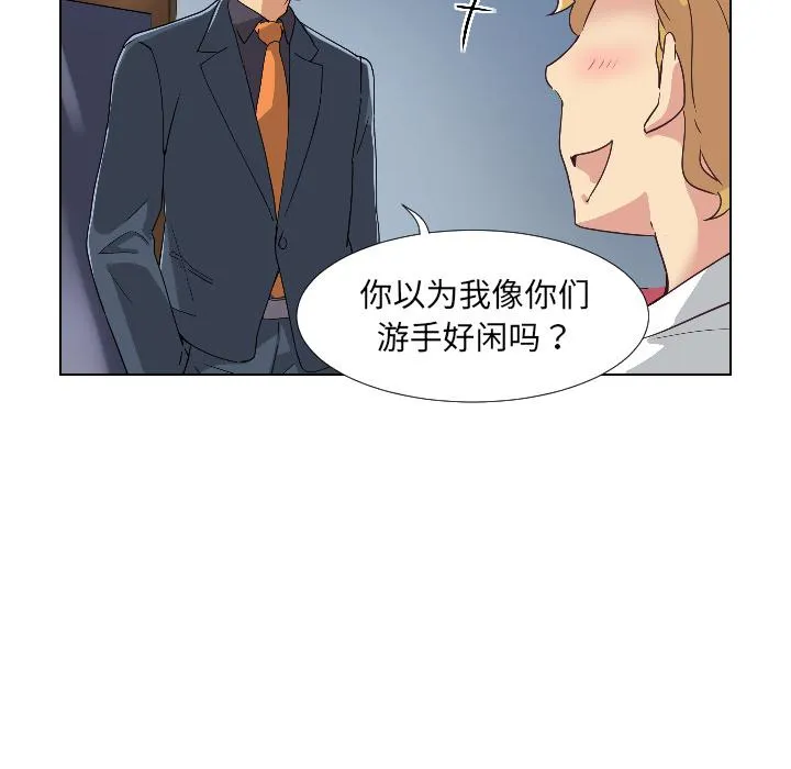 调教小娇妻 第1话