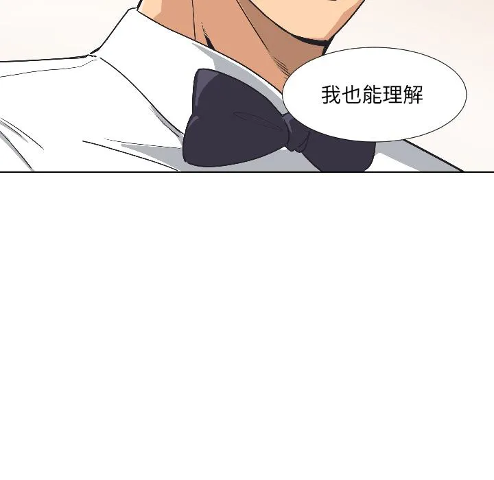 调教小娇妻 第3话