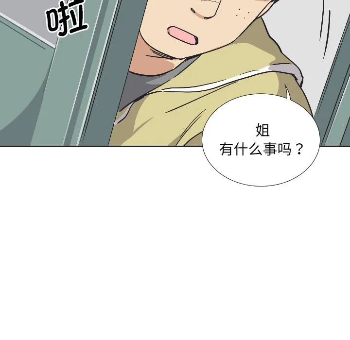 调教小娇妻 第2话