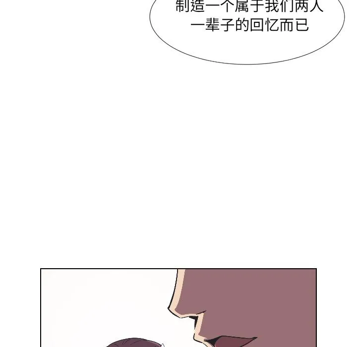 调教小娇妻 第3话