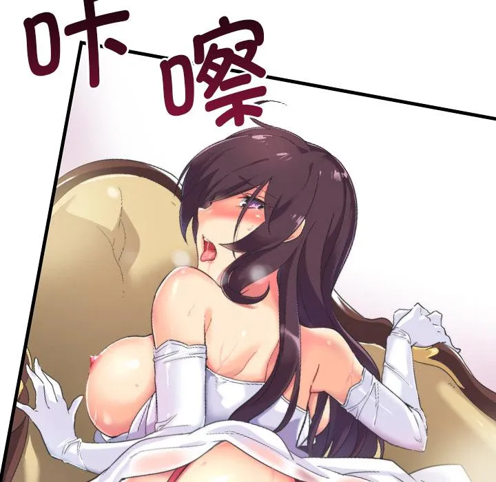 调教小娇妻 第3话