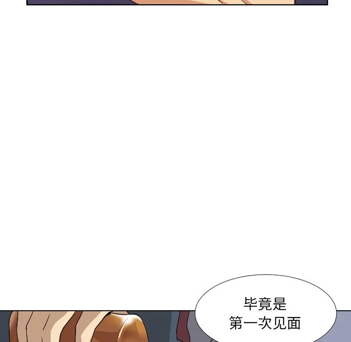 调教小娇妻 第1话