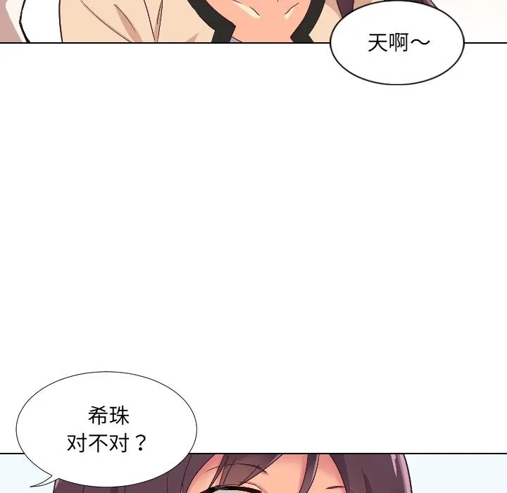 调教小娇妻 第1话