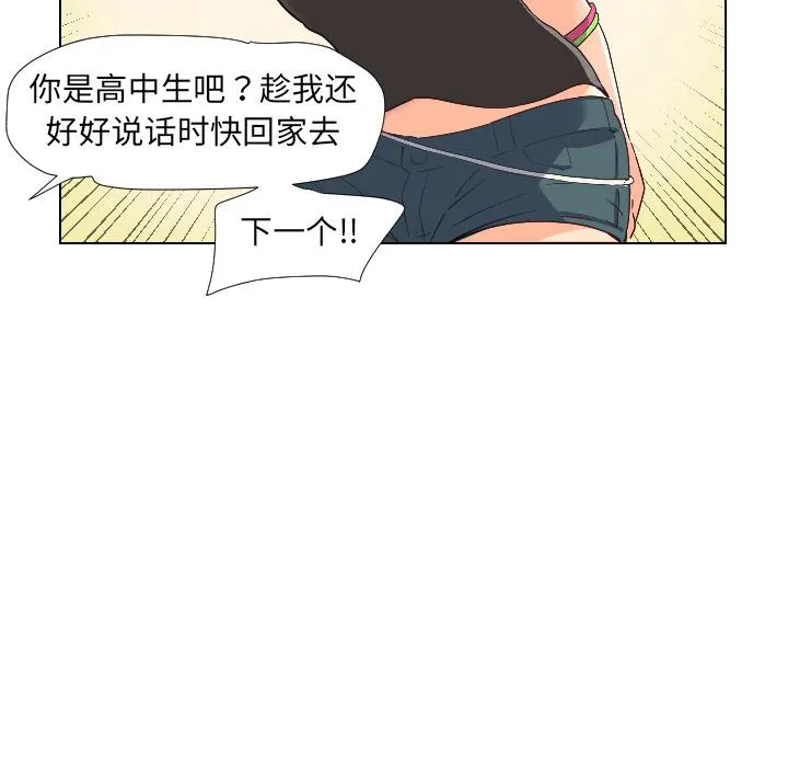 调教小娇妻 第1话