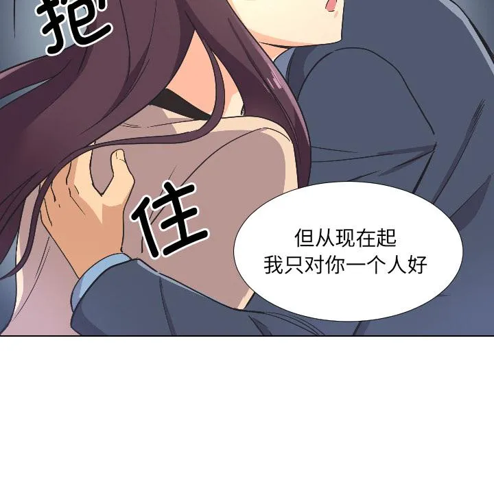 调教小娇妻 第2话