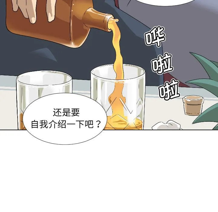 调教小娇妻 第1话