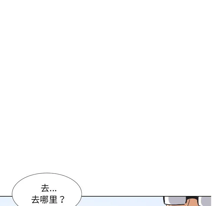 调教小娇妻 第2话