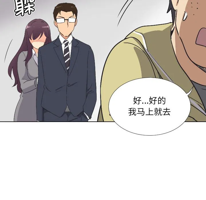 调教小娇妻 第2话